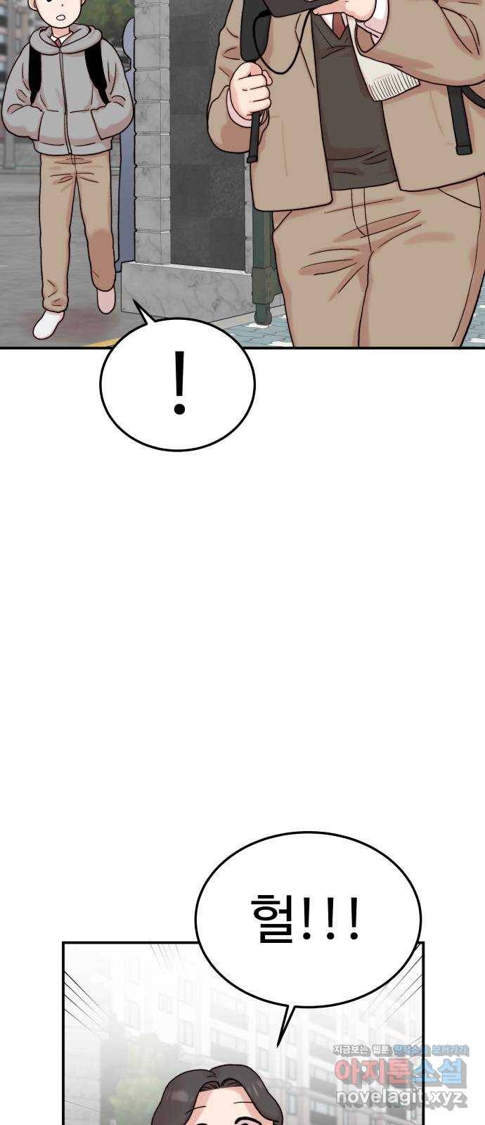 내남친 킹카만들기 8화: 그래서 훈남은 어떻게 만들 건데? 4