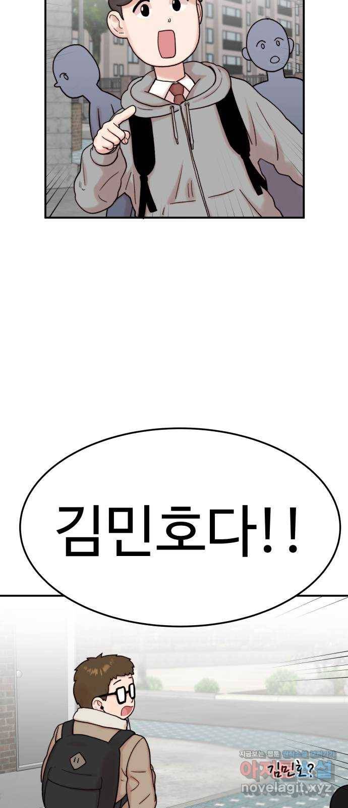 내남친 킹카만들기 8화: 그래서 훈남은 어떻게 만들 건데? 5