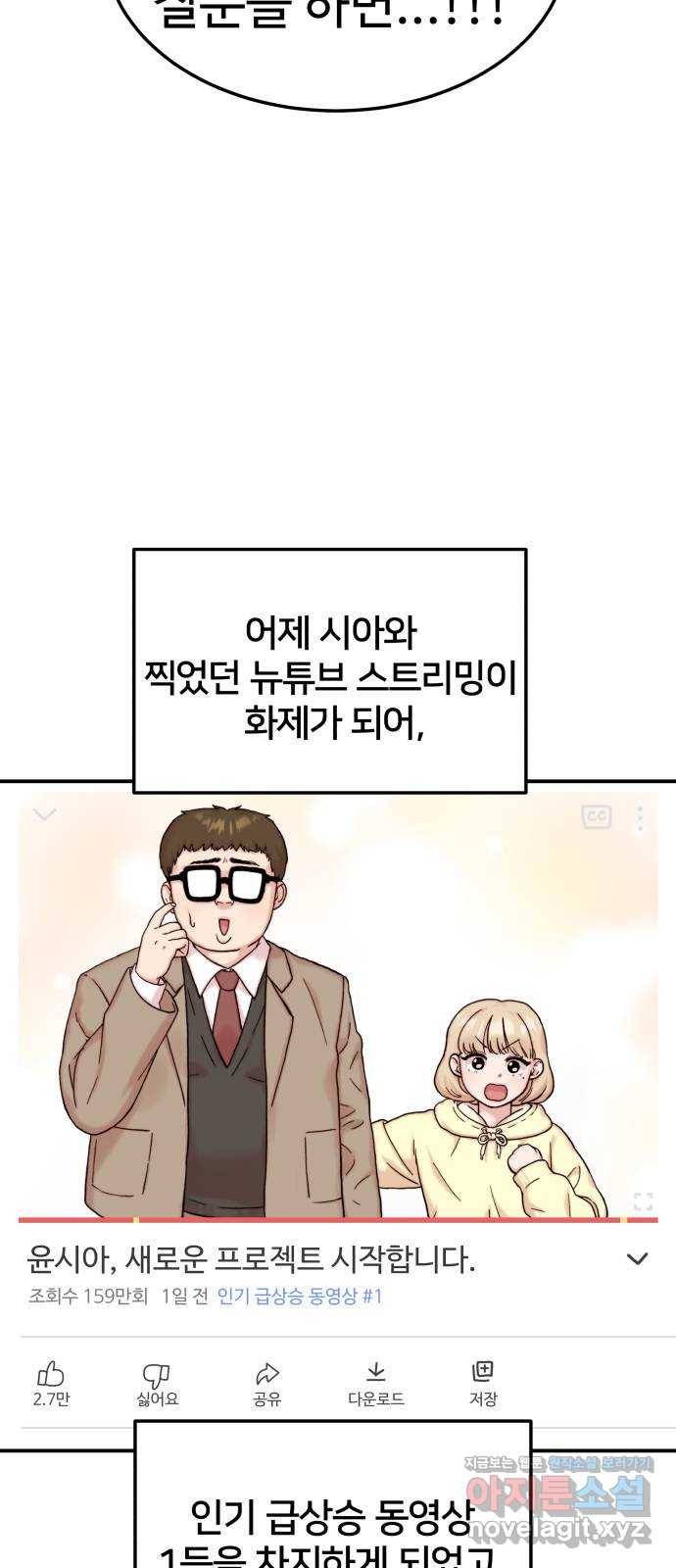 내남친 킹카만들기 8화: 그래서 훈남은 어떻게 만들 건데? 8
