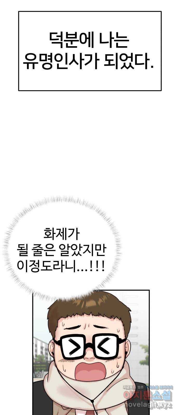 내남친 킹카만들기 8화: 그래서 훈남은 어떻게 만들 건데? 10