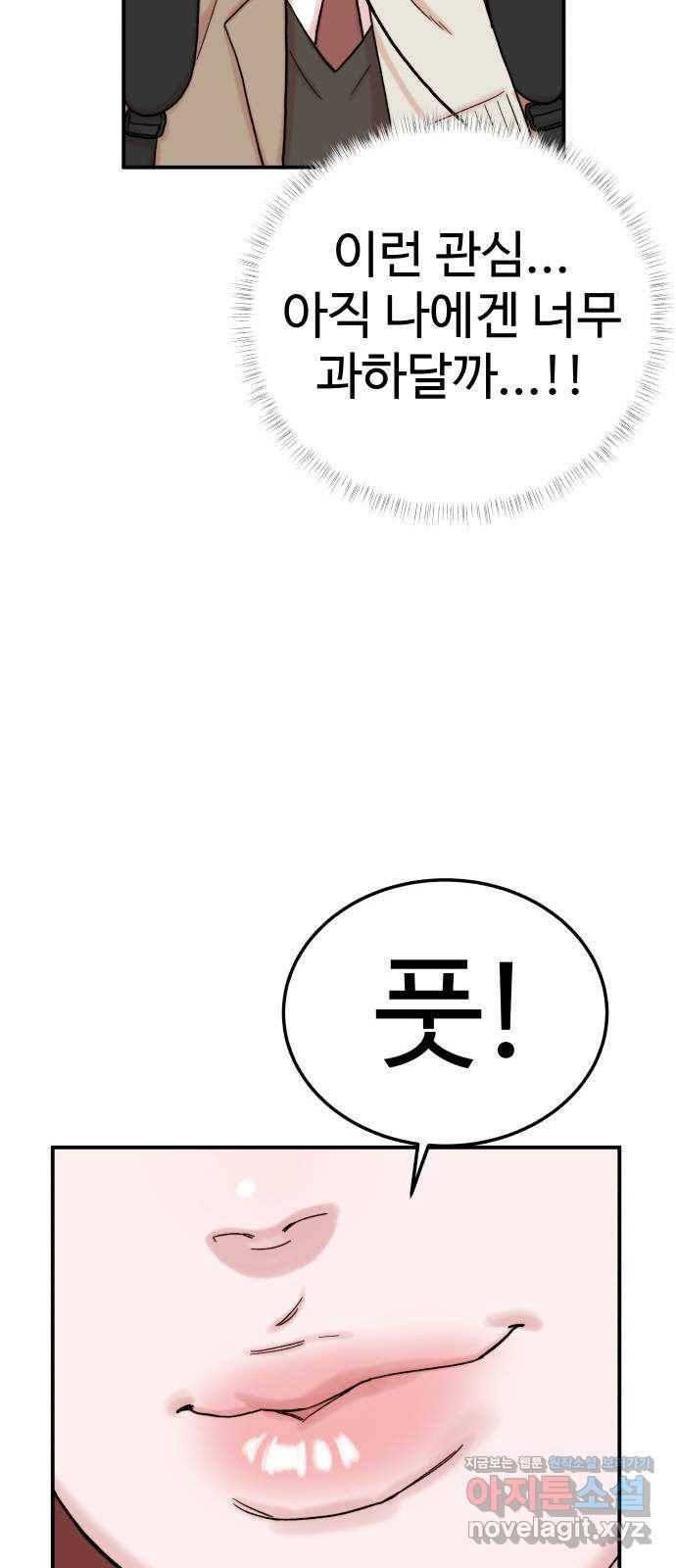 내남친 킹카만들기 8화: 그래서 훈남은 어떻게 만들 건데? 11