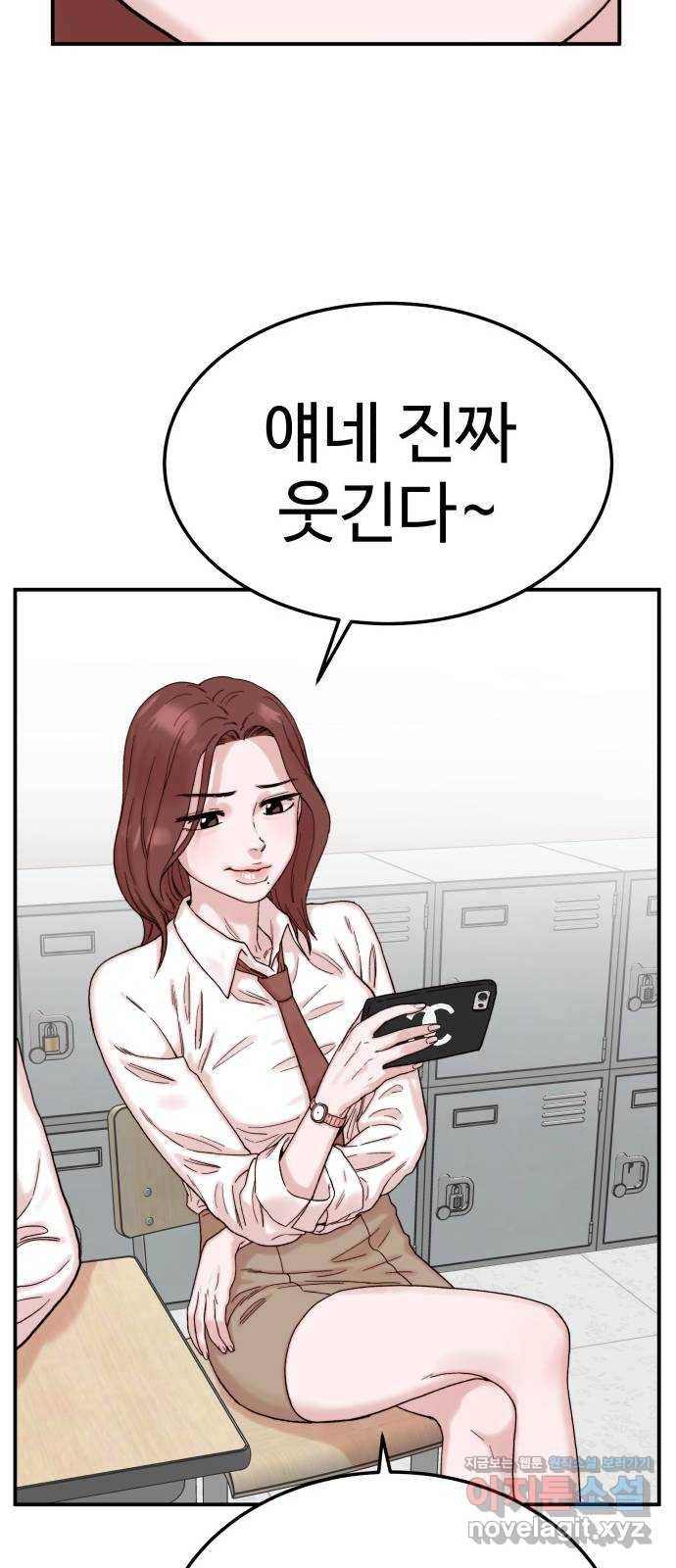 내남친 킹카만들기 8화: 그래서 훈남은 어떻게 만들 건데? 12