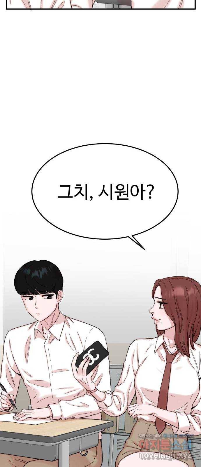내남친 킹카만들기 8화: 그래서 훈남은 어떻게 만들 건데? 14