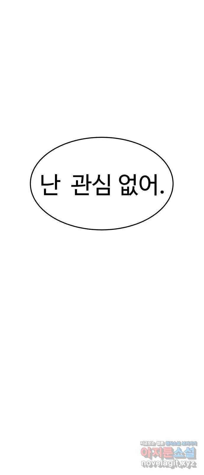 내남친 킹카만들기 8화: 그래서 훈남은 어떻게 만들 건데? 17