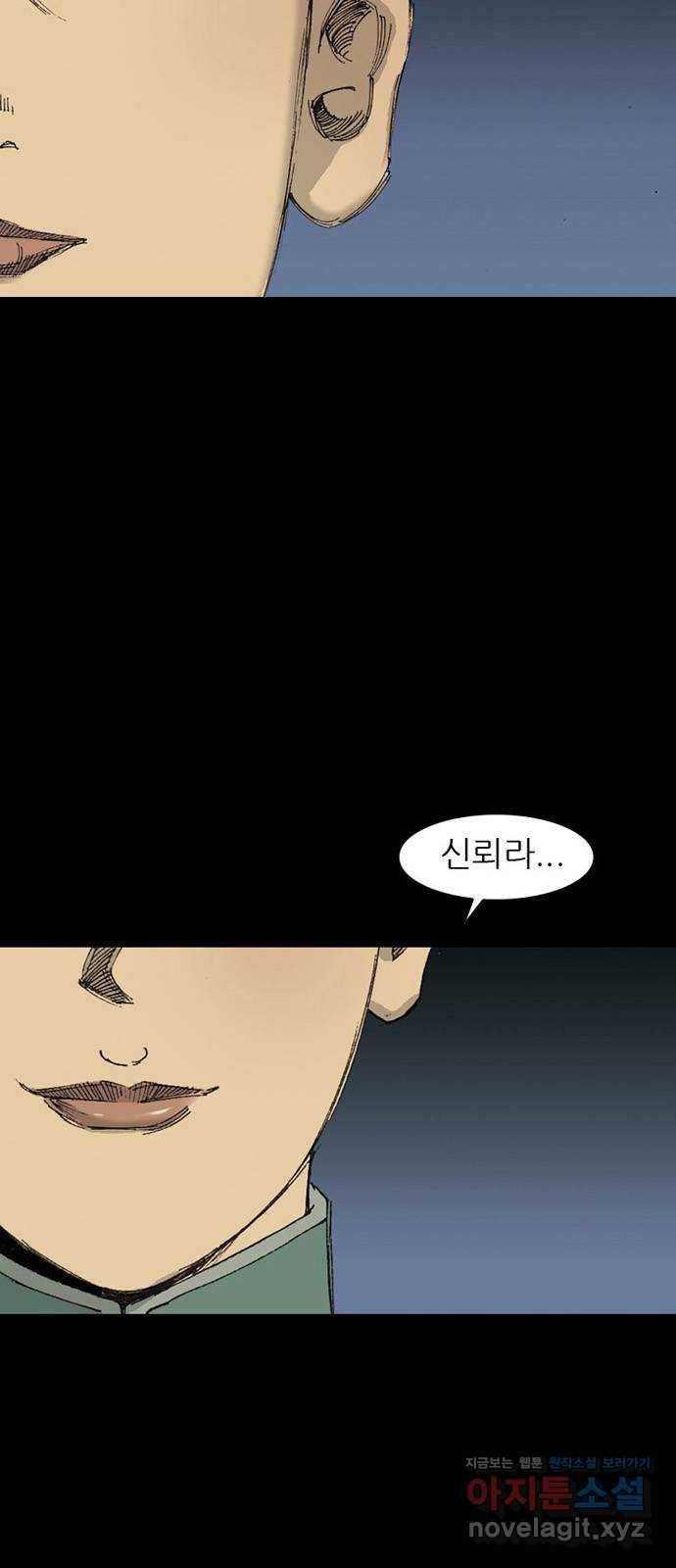 늑대처럼 홀로 12화 2