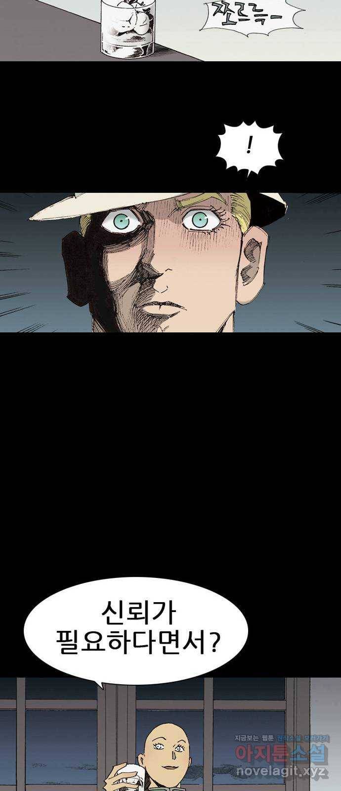 늑대처럼 홀로 12화 6