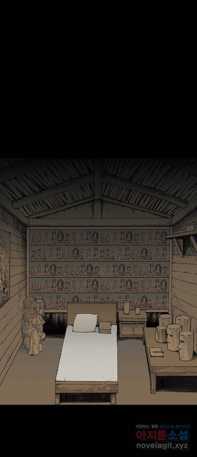 늑대처럼 홀로 12화 12