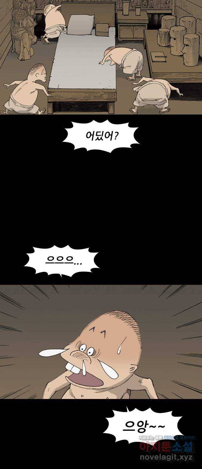 늑대처럼 홀로 12화 14