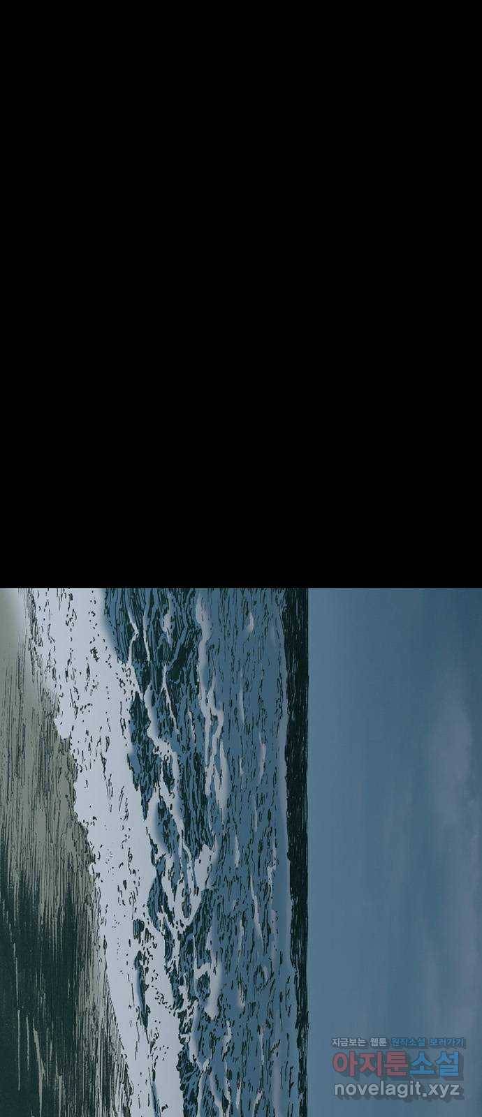 늑대처럼 홀로 12화 16