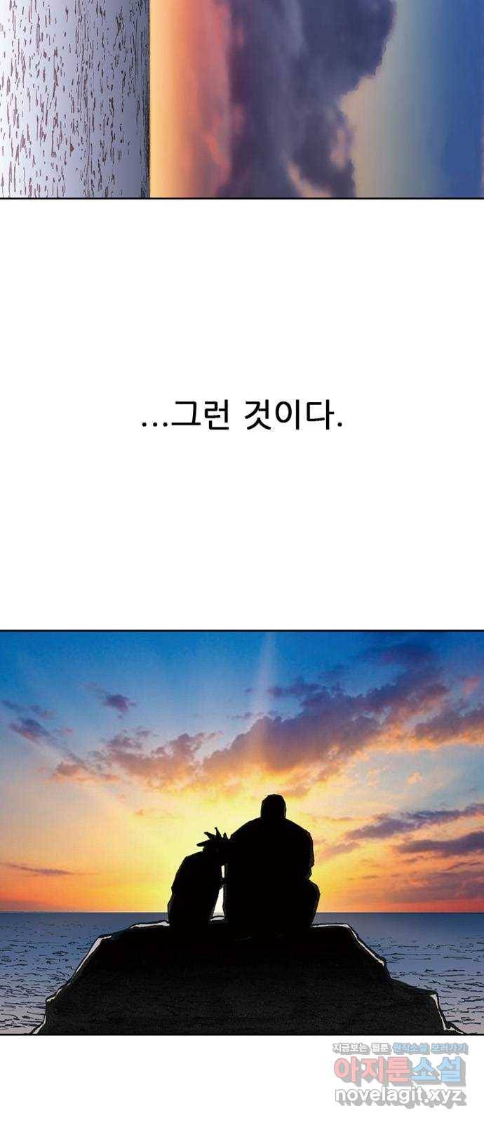 늑대처럼 홀로 12화 21
