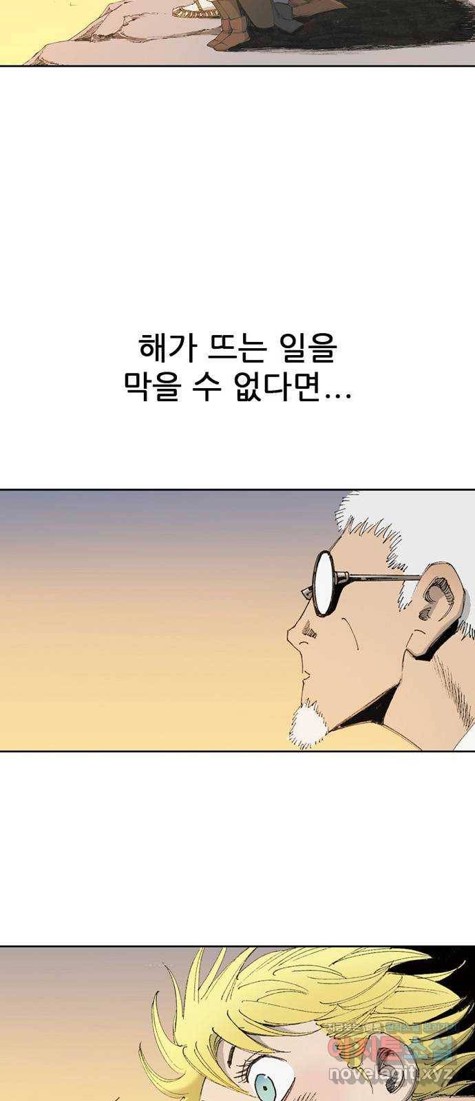 늑대처럼 홀로 12화 24