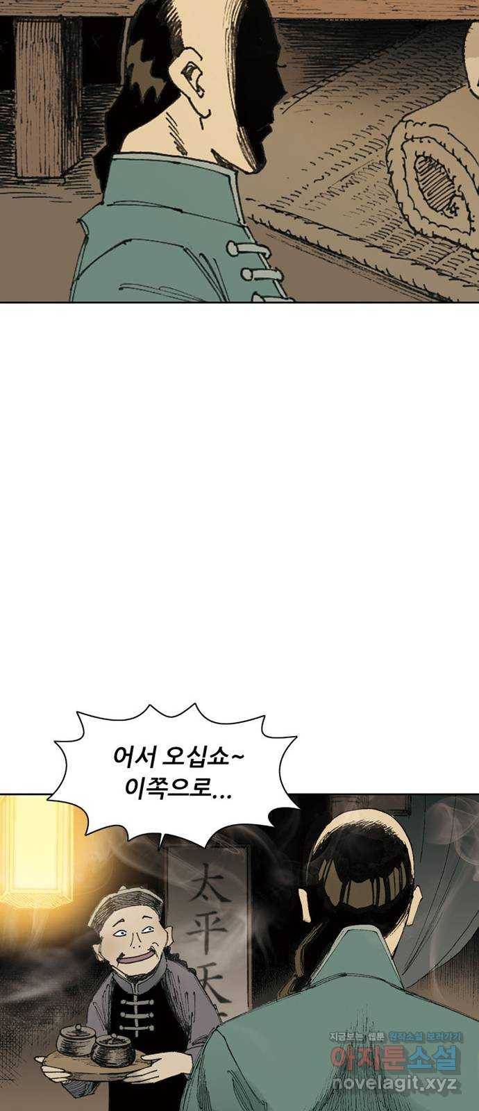 늑대처럼 홀로 12화 37