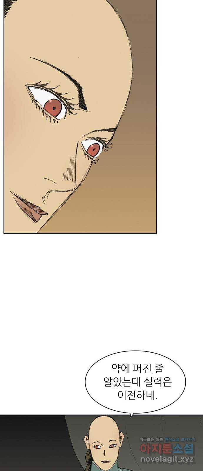 늑대처럼 홀로 12화 47