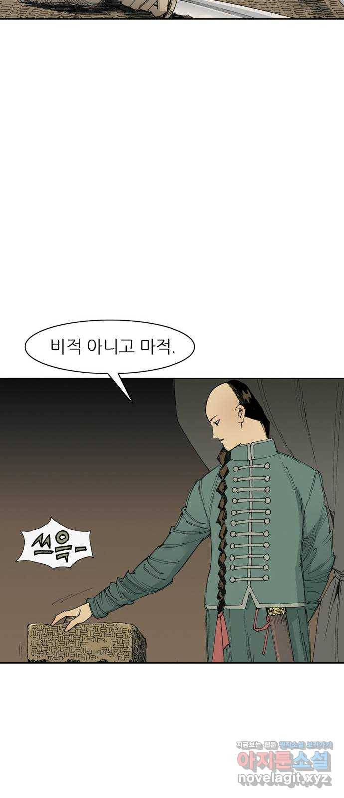 늑대처럼 홀로 12화 49