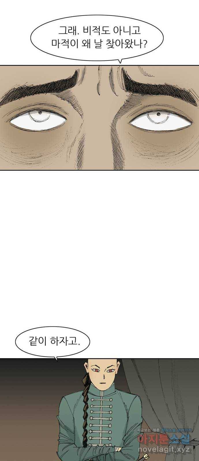늑대처럼 홀로 12화 50
