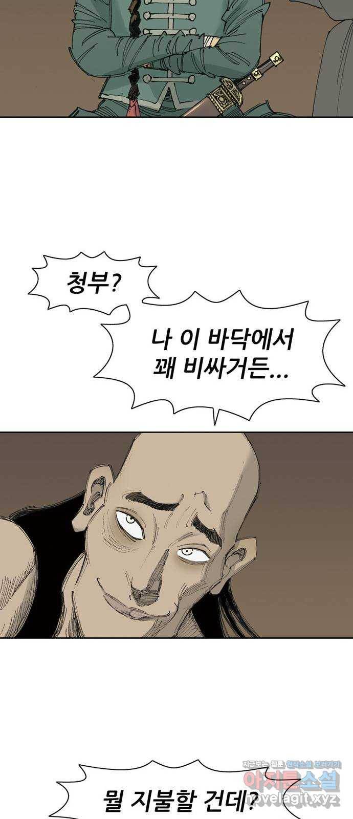 늑대처럼 홀로 12화 53