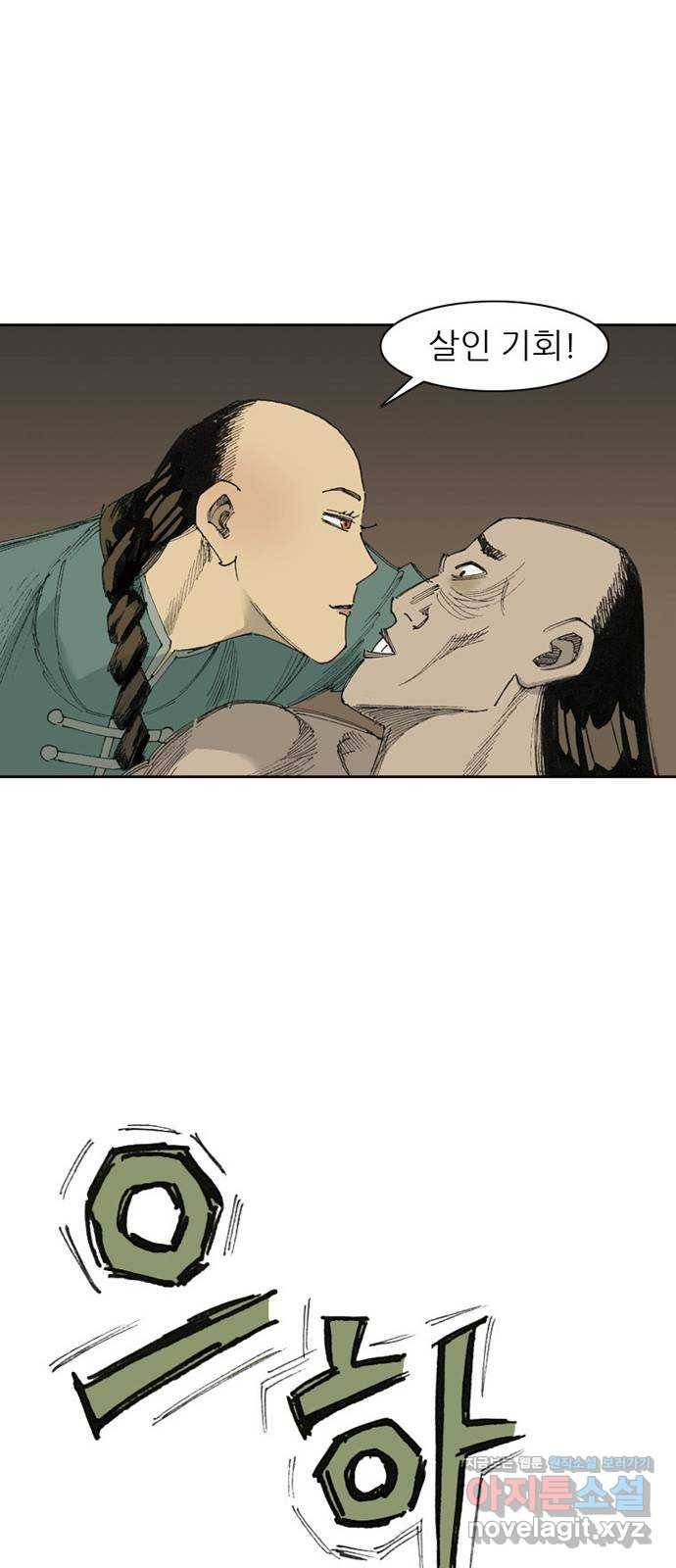 늑대처럼 홀로 12화 56