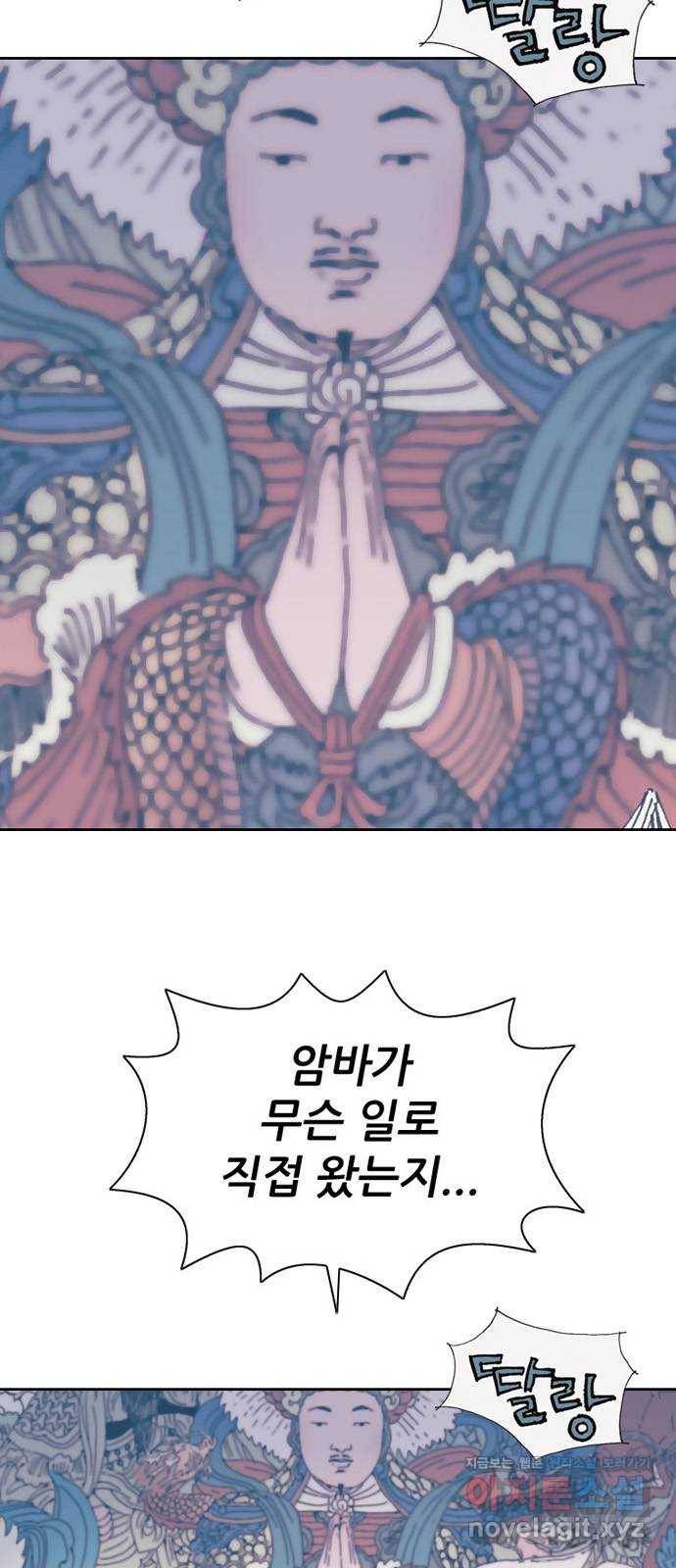 늑대처럼 홀로 12화 69