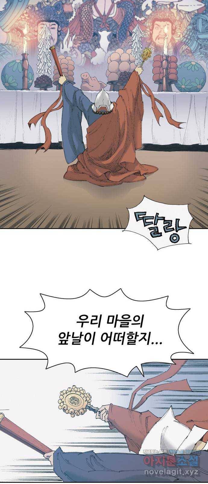 늑대처럼 홀로 12화 70