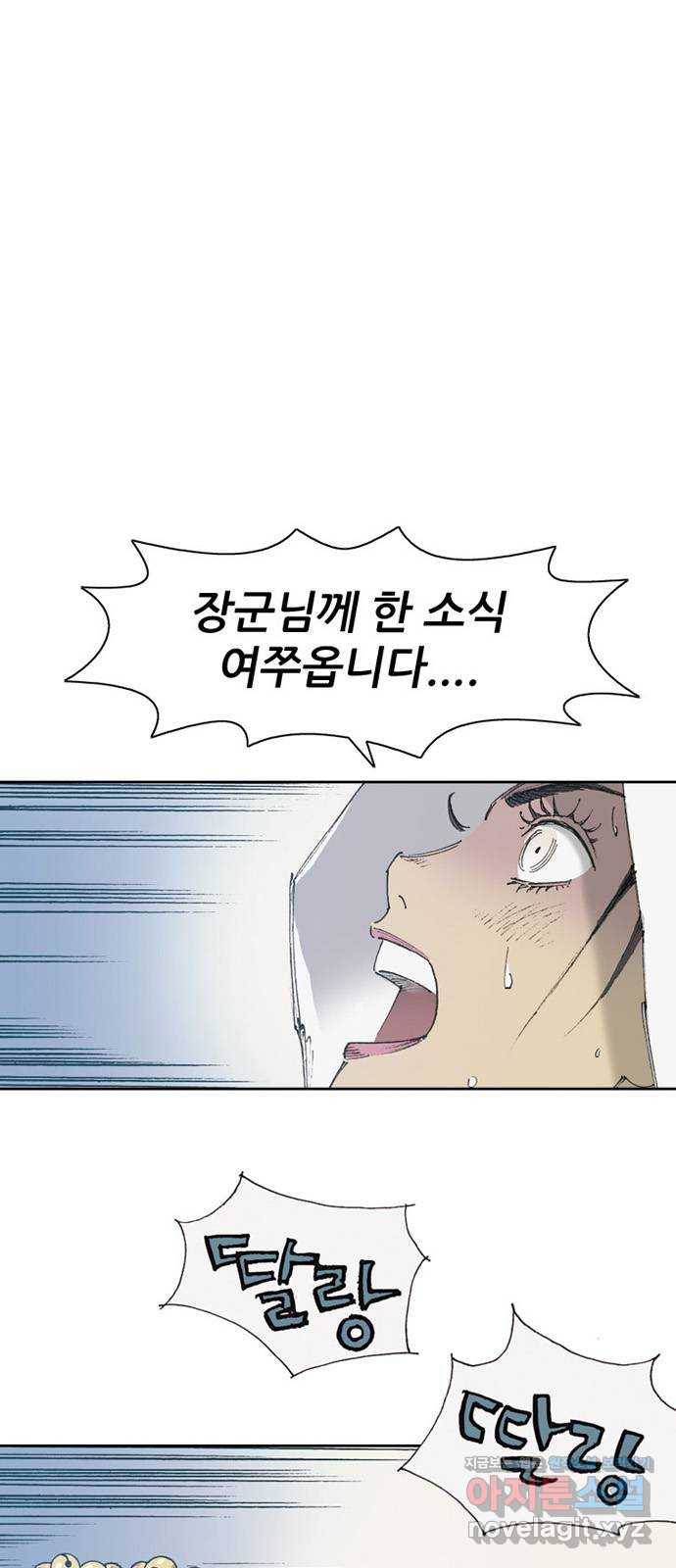 늑대처럼 홀로 12화 71