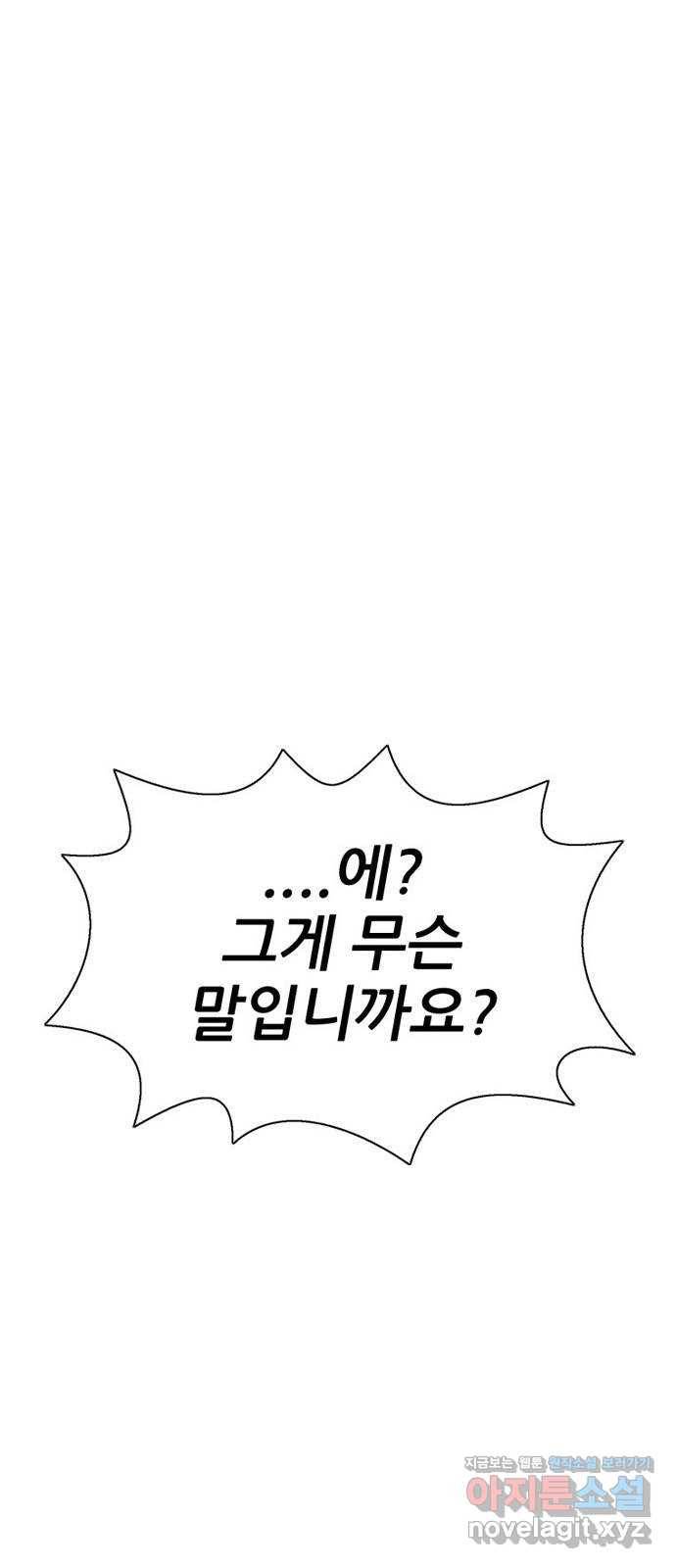 늑대처럼 홀로 12화 74