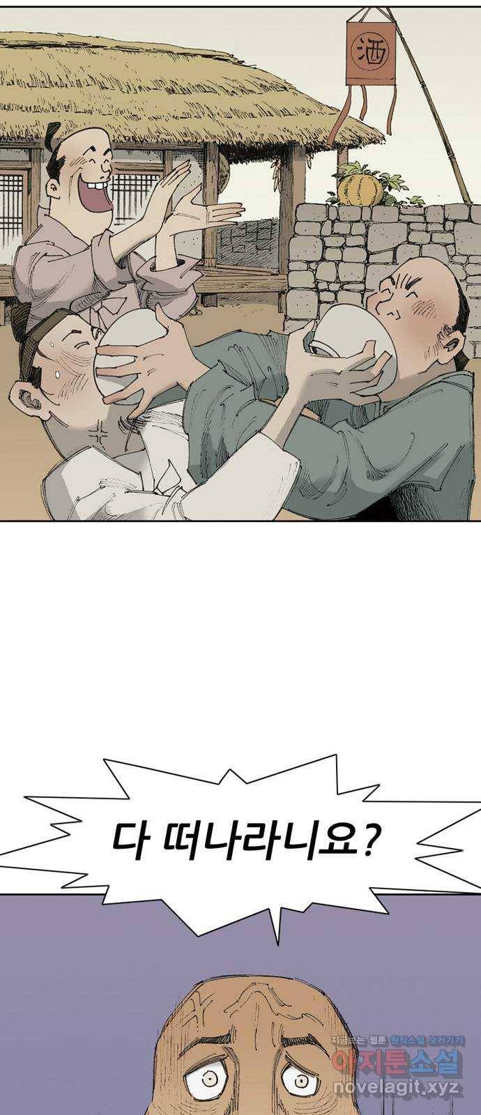 늑대처럼 홀로 12화 75