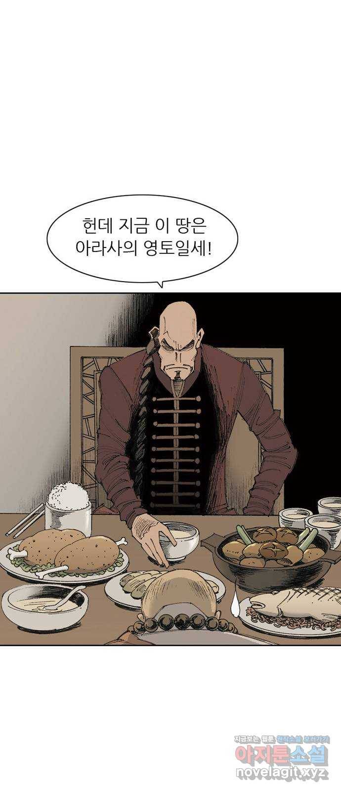 늑대처럼 홀로 12화 77