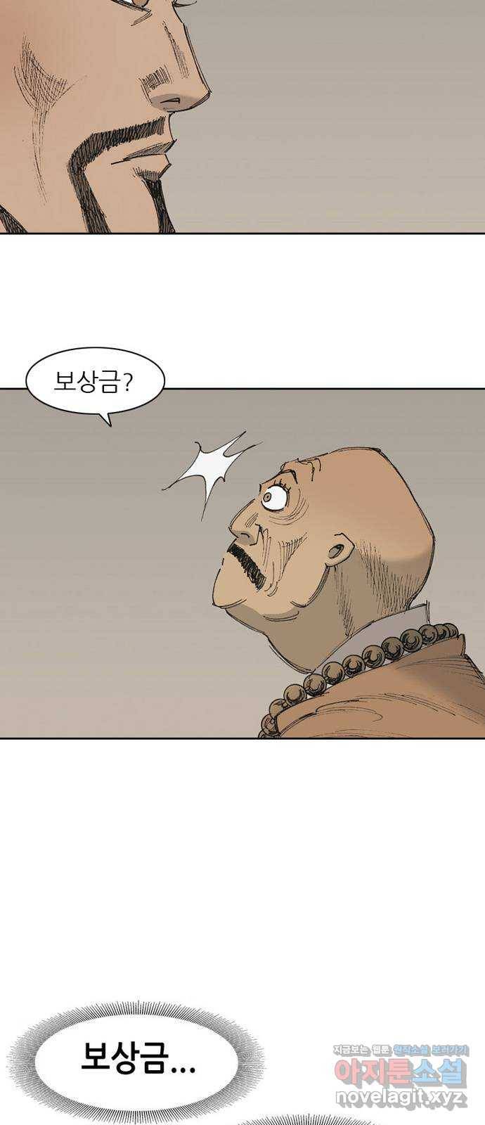 늑대처럼 홀로 12화 81