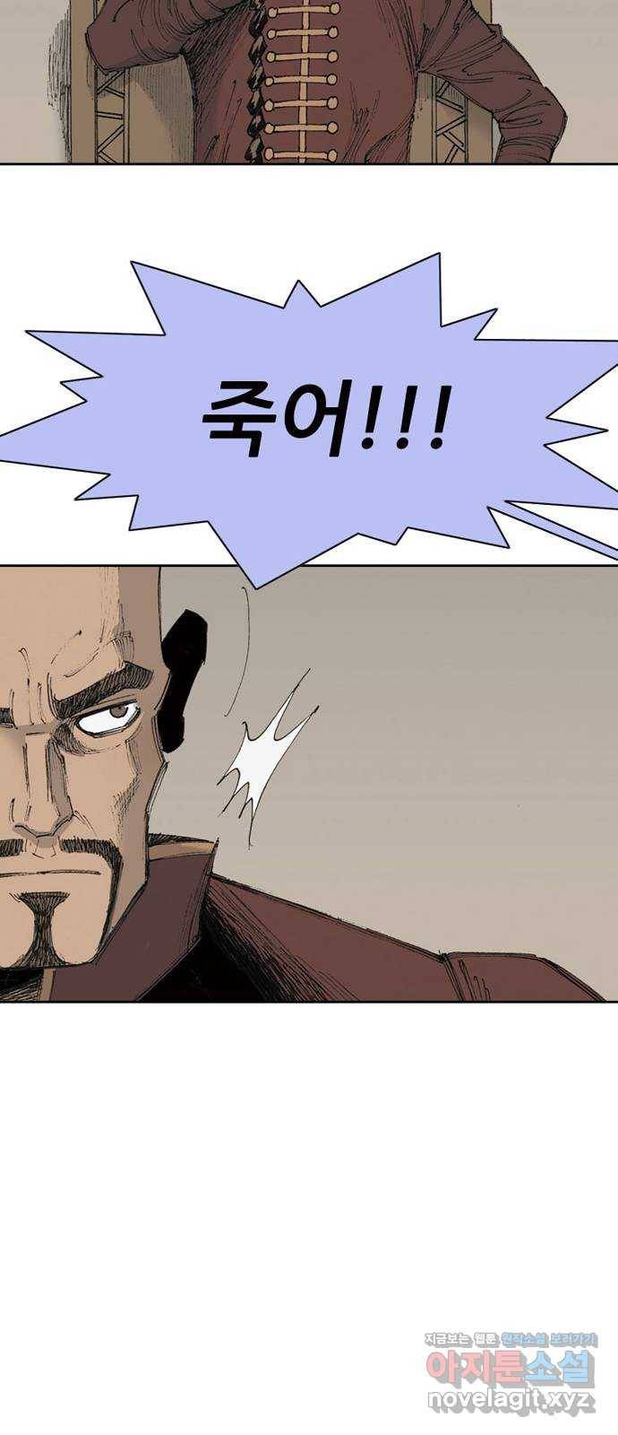 늑대처럼 홀로 12화 85