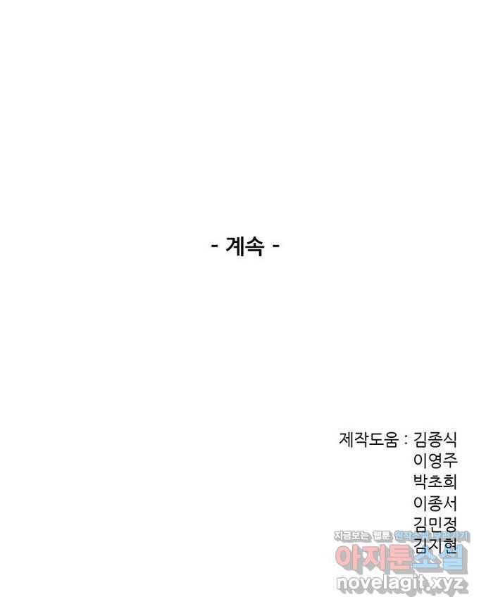 늑대처럼 홀로 12화 91