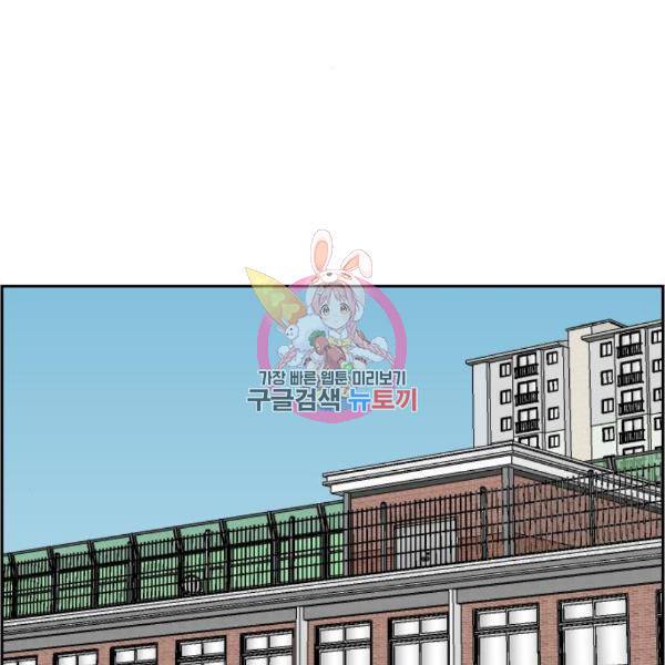 짝사랑의 마침표 10화 1