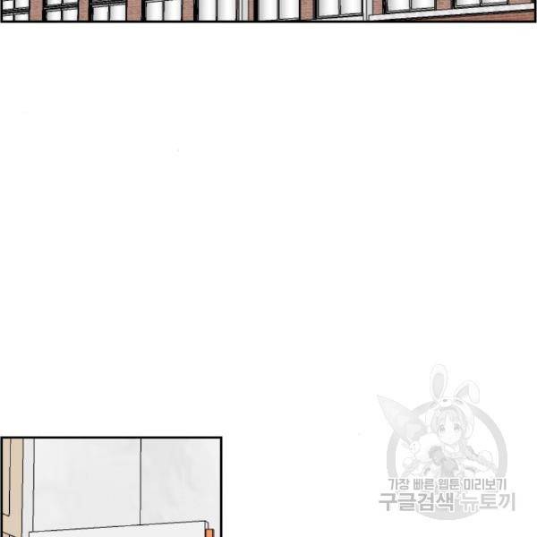 짝사랑의 마침표 10화 2