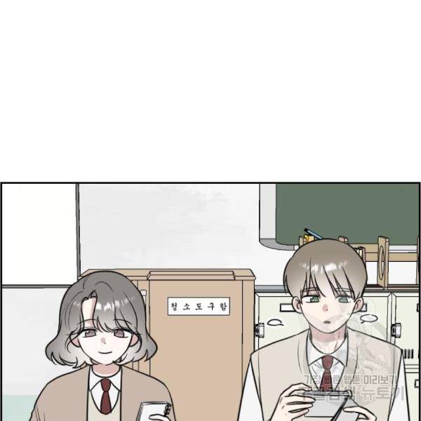 짝사랑의 마침표 10화 6