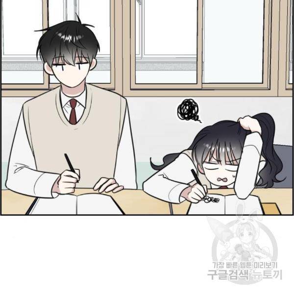 짝사랑의 마침표 10화 8