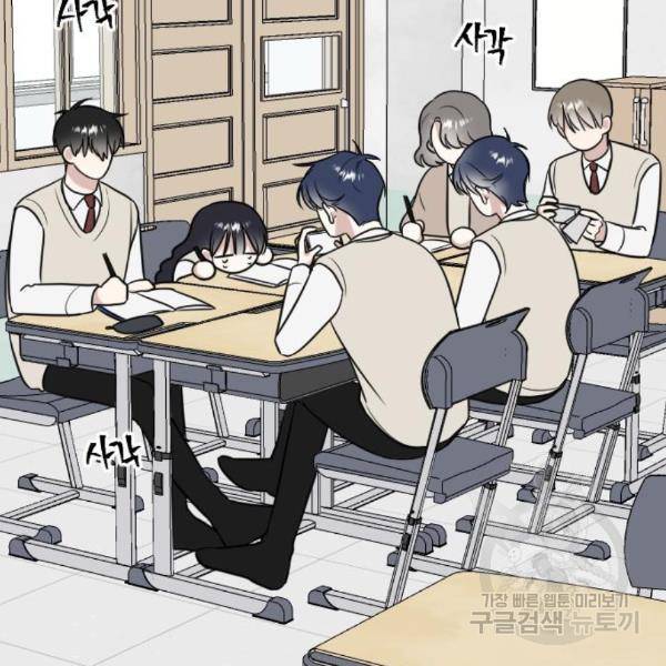 짝사랑의 마침표 10화 10