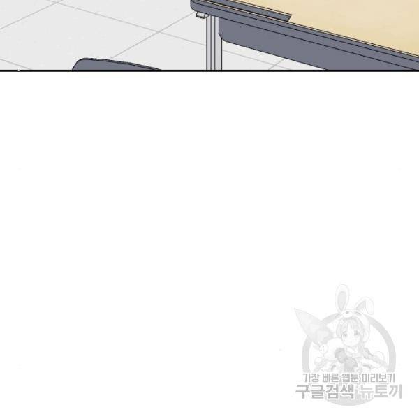 짝사랑의 마침표 10화 11