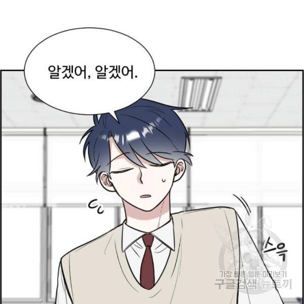 짝사랑의 마침표 10화 14