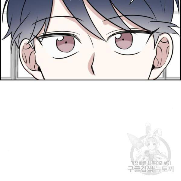 짝사랑의 마침표 10화 16