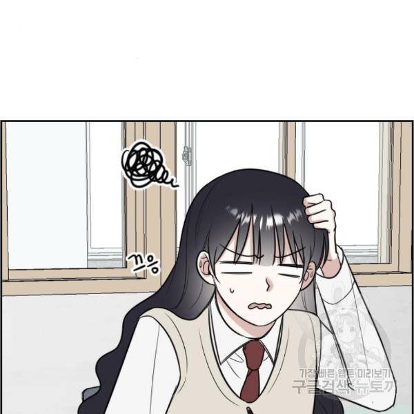 짝사랑의 마침표 10화 17