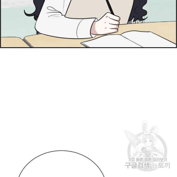 짝사랑의 마침표 10화 18