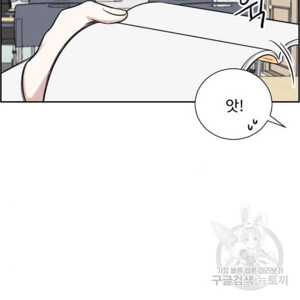 짝사랑의 마침표 10화 23