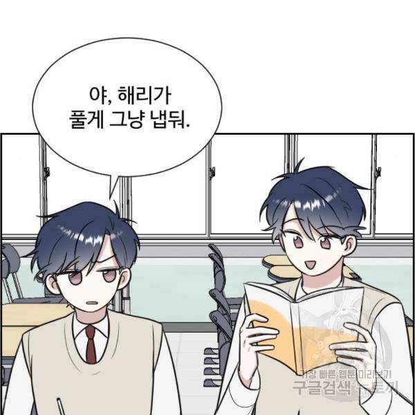 짝사랑의 마침표 10화 24