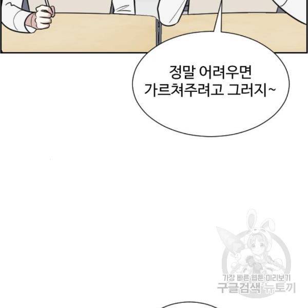 짝사랑의 마침표 10화 25