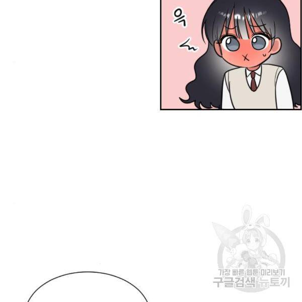 짝사랑의 마침표 10화 27
