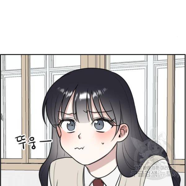 짝사랑의 마침표 10화 30