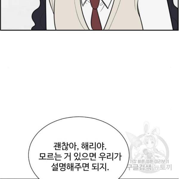 짝사랑의 마침표 10화 31