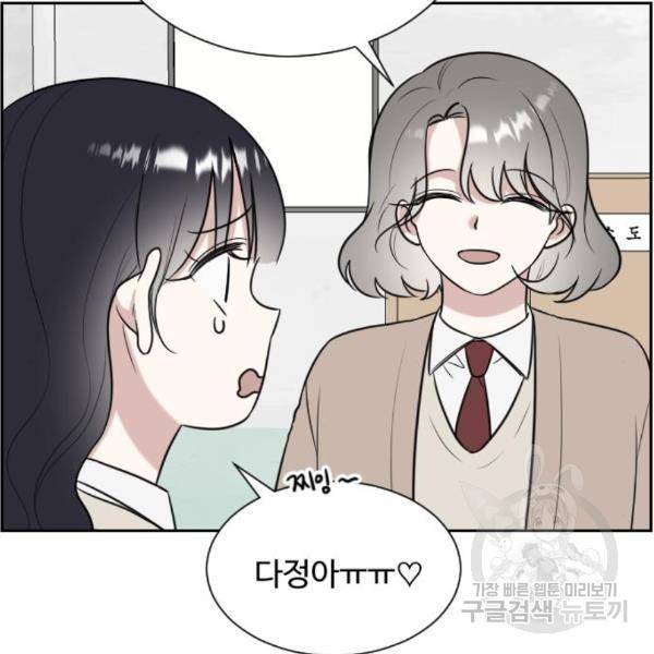 짝사랑의 마침표 10화 32