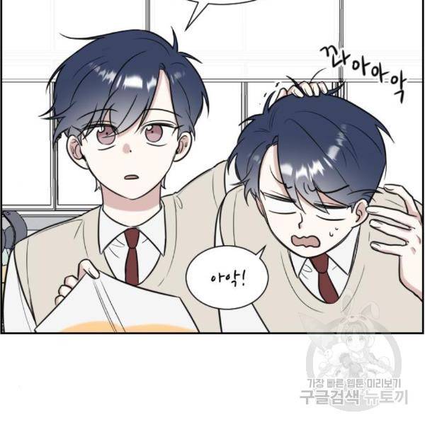 짝사랑의 마침표 10화 34