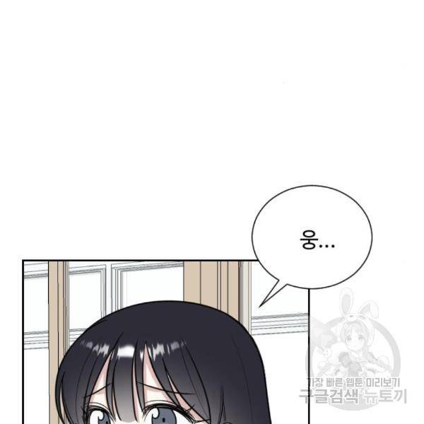 짝사랑의 마침표 10화 35
