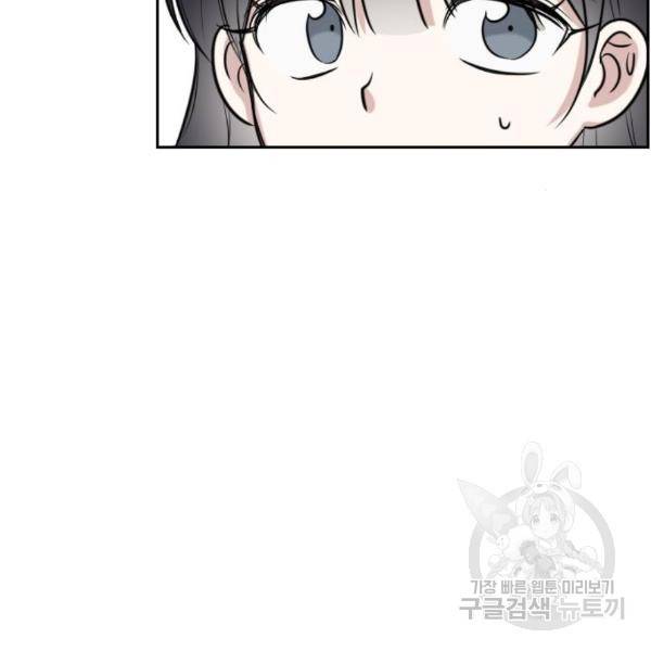 짝사랑의 마침표 10화 37